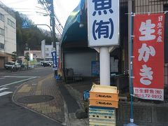 途中、街には牡蠣の販売の鮮魚店もチラホラ。