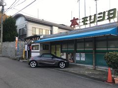 ミュージアムを出るときに館長にカキオコを食べたいと話すと、オススメのお店があるからよかったら行ってみてください、と案内されました。それがもりしたというお店。一見本屋のようですがお好み焼き屋です。