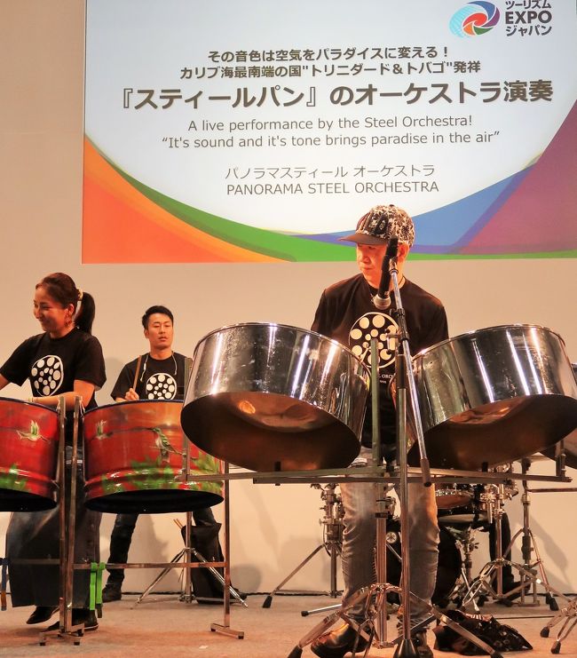 ツーリズムEXPO20 スティールパン1/3 演奏-大迫力の音響