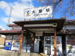 田中駅と　大屋駅の　中間にある　
海野宿で　
宿場町歩きをして