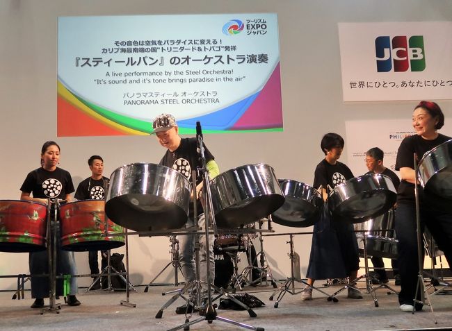 ツーリズムEXPO20 スティールパン1/3 演奏-大迫力の音響