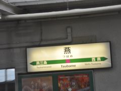 　かつては新潟交通線との接続駅でした。
　1993年に廃止されました。