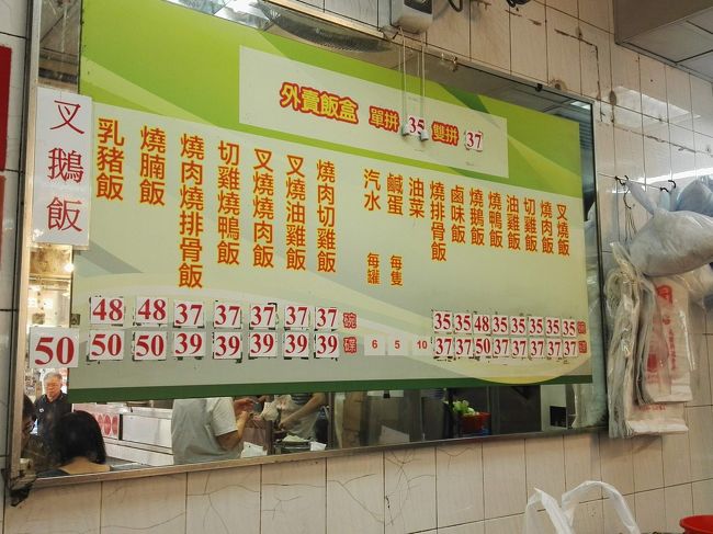 メニューはこんな感じ……全部漢字なんで想像して注文しなきゃなんないパターンのお店ですぅ……😅<br /><br /><br /><br /><br /><br /><br />