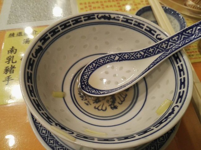 ってことで……スープも全部飲み干してご馳走さまでございますぅ😃✌<br /><br /><br /><br /><br /><br />美味しかったわぁ～😁😁😁<br /><br /><br /><br /><br /><br /><br /><br />香港には「海老ワンタン麺」で有名なお店が沢山あるけどぉ……地元の方々に混ざって絶品の「海老ワンタン麺」を食すなら超絶おすすめのお店ですぅ🎵<br /><br /><br /><br /><br /><br /><br /><br />さてと……食後のデザートでも頂きましょうかね……🙋💨<br /><br /><br /><br /><br />