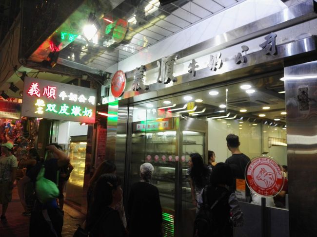 で、やって来たのは……先程の「麥文記麺家」(マクマンキーミンガー)さんから1本ネイザンロード寄りの路地にあるこちらのお店✨<br /><br /><br /><br /><br /><br /><br />「義順牛奶公司」(イーションミルクカンパニー)さんですぅ🎵<br /><br /><br /><br /><br /><br />こちらのお店も夜でも賑わっていて……お店の外まで行列が出来てました❗<br /><br /><br /><br />