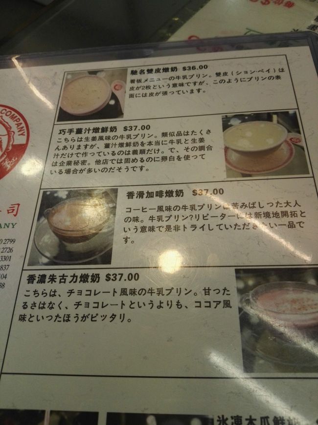 日本語のメニューもありますよん👍<br /><br /><br /><br /><br /><br /><br /><br /><br />前回は定番のミルクプリンを頂いた記憶があったんで、今回はコーヒー風味の牛乳プリン🍮をオーダー🙋<br /><br /><br /><br /><br /><br /><br /><br />ちなみに……日本ではプリン🍮と言えば冷たく冷やして頂くものって感じだけどぉ……こちらのお店では温かいのと冷たいのが用意されてますぅ🎵<br /><br /><br /><br />あたしは冒険したくない安全思考のオキャマなんで、もちろん冷たいプリン🍮をオーダーしましたん👍<br /><br /><br /><br /><br /><br /><br />