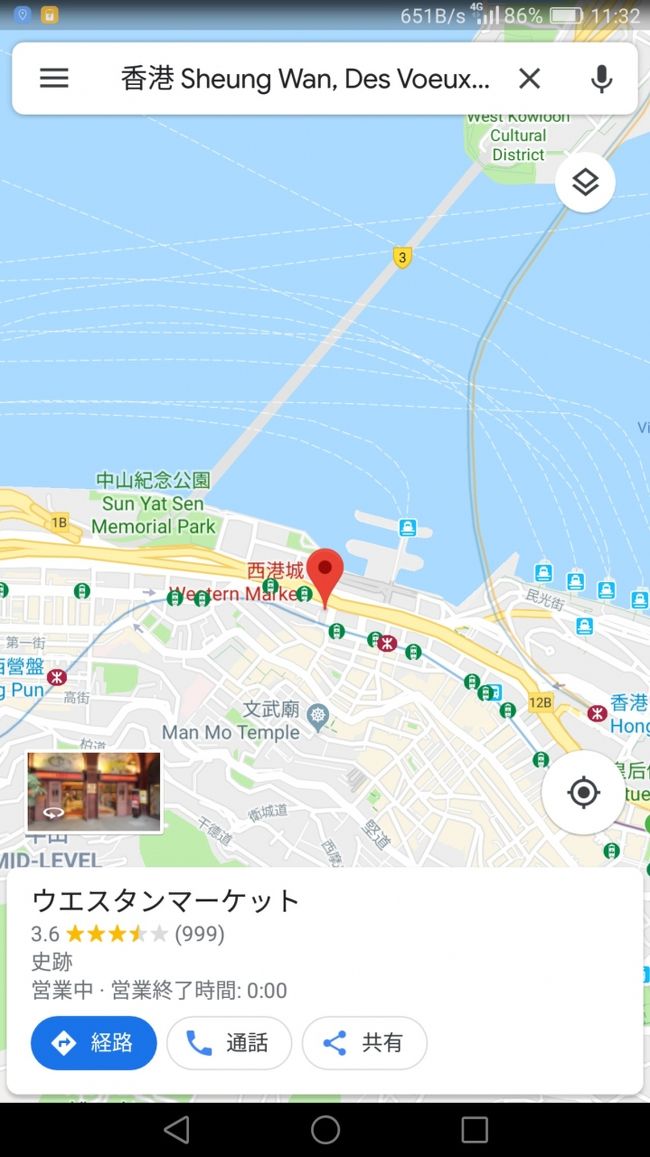 適当に2階建て路面電車🚃に乗って降り立ったオキャマ……<br /><br /><br /><br /><br /><br />ここはどこかしらぁ❓……なんて思いながら、Googleマップで調べると……🔍<br /><br /><br /><br /><br />ここは上環(ションワン)地区らしいですぅ🎵<br /><br /><br /><br /><br /><br />すぐ近くに「西港城」というショッピングモールがあるようなんで、お暇なオキャマは見に行きますよぉ～🙋💨<br /><br /><br /><br /><br />