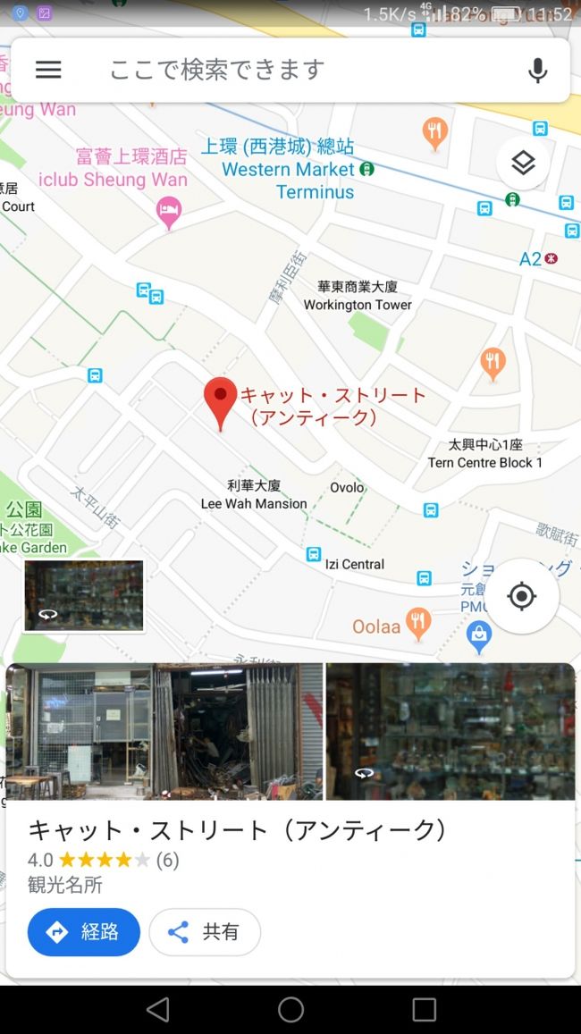 とりあえずGoogleマップで検索してみると……🔍<br /><br /><br /><br /><br /><br />近くに「キャットストリート」なるものがあるらしい……<br /><br /><br /><br />「キャットストリート」と言えば……渋谷と原宿の間にあるお洒落なストリートじゃないのぉ🎵<br /><br />きっとあたしに似合うお洒落な洋服とか沢山ありそうよ✨<br /><br />そしてお買い物終わったらクレープとか食べちゃうの💕<br /><br />楽しそう……😃🎶<br /><br /><br /><br /><br /><br /><br /><br /><br /><br />行きましょう❗「キャットストリート」へ……🚶🚶🚶💨<br /><br /><br /><br /><br /><br />