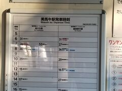 四季彩の丘の近くにあった「美馬牛駅」

幸福駅は有名だけど行けないので、ローカルな駅をひとつ見たくて寄ってみた。

