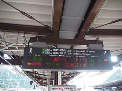 備中高梁駅