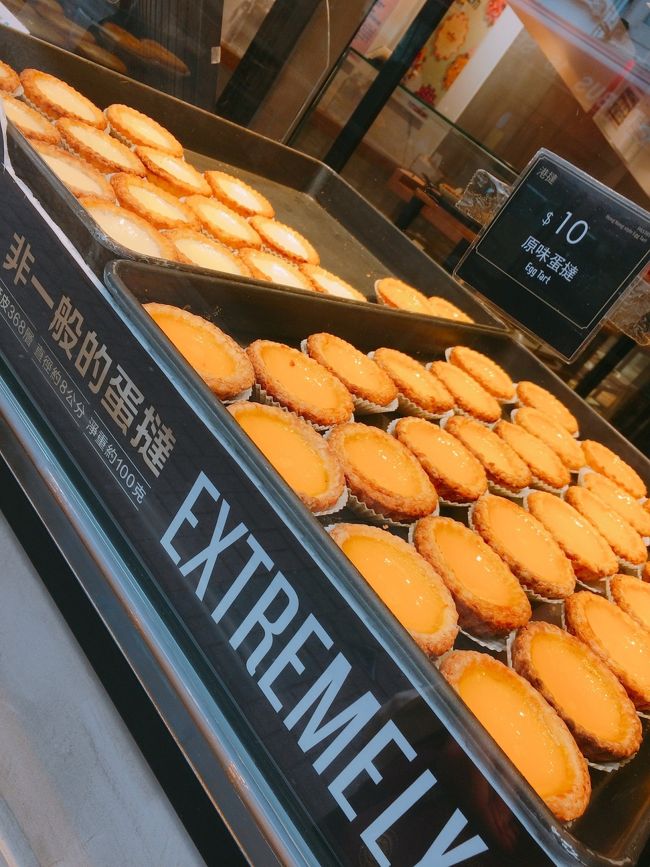 気を取り直して食べたエッグタルトは個人的にはエッグが強すぎてヒットせず。