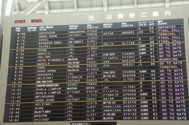 成田空港から10：40発のキャセイパシフィック航空で香港へ。15年ぶりの海外旅行、しかも一人旅ということもありとても緊張した。<br /><br />出国審査はあっさり通過し、カフェでコーヒーを飲みながら搭乗時刻を待った。