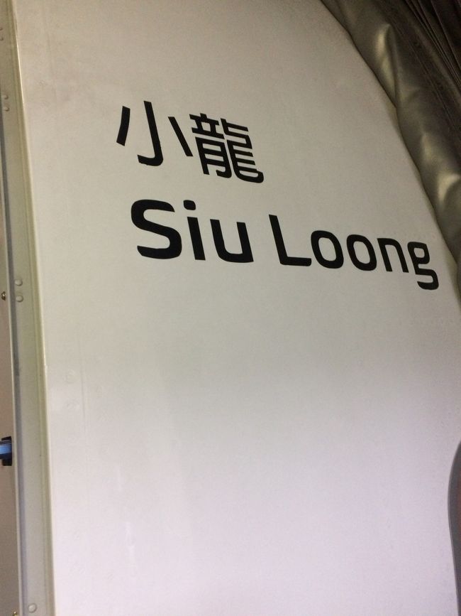 飛行機の名前。色んな名前があるみたいですね。美味しそうな名前だな。<br /><br />そんなこんなで、次は台北に行きます！<br /><br />旅行記も初めて書きましたが、意外と労力が必要、、。<br />何個も書いている方尊敬します！！<br /><br />だけど記録に残せるのはとってもステキ！<br /><br />次も懲りずに頑張って書こう！<br /><br />自分に言い聞かせて香港の旅めでたく結びとさせていただきます。<br /><br />see you
