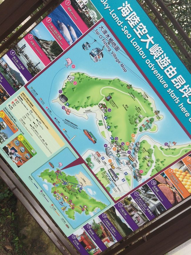 ランタオ島の地図。<br />もっと早起きできたらタイオーに行きたかった。翌日からの仕事が頭をよぎり泣く泣く断念。<br />ちなみに、タイオーは東洋のヴェネツィアと呼ばれる漁村。<br />水上家屋の村で、昔ながらの香港を感じられるとか、、。<br />ゴンピンのケーブルカー乗り場の近くにバス停も見つけたので次回来た時には来ようと思います♪