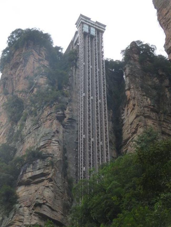 中国 行った所 見た所 張家界 武陵源の袁家界を散策 張家界 中国 の旅行記 ブログ By タビガラスさん フォートラベル