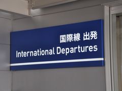 関西国際空港第二ターミナル