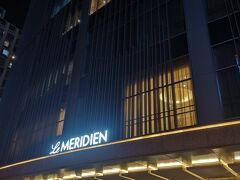 ホテルはルメリディアン瀋陽和平
瀋陽駅から歩いて10分強
SPGAMEXの無料宿泊特典を使いました