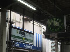 宿河原・久地・津田山と通過して､次に止まった武蔵溝ノ口で乗り換えます｡