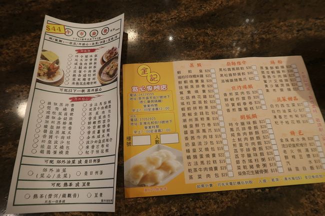 メニュー。<br /><br />13時半ごろ到着。<br /><br />左がランチメニュー、右が通常の點心メニュー。<br /><br />ランチメニューを1セットと點心メニューから點心をいくつか注文。