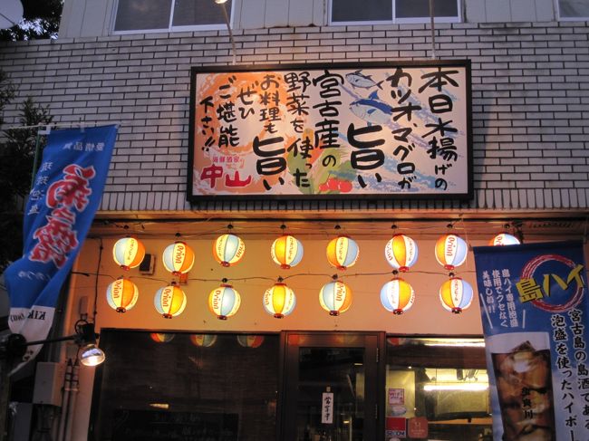 18 9 宮古ブルーが見たくて 宮古島 沖縄県 の旅行記 ブログ By Priさん フォートラベル