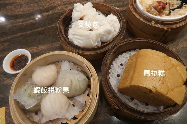 その他、點心3つ別途で注文。<br /><br />叉焼包、マーラーゴー、蝦餃と粉果。<br /><br />ジャクリーンと二人でシェアして、かなりおなかいっぱいになりました。