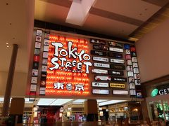 ここに興味があったのよ～。

「ＴＯＫＹＯ　ＳＴＲＥＥＴ」。