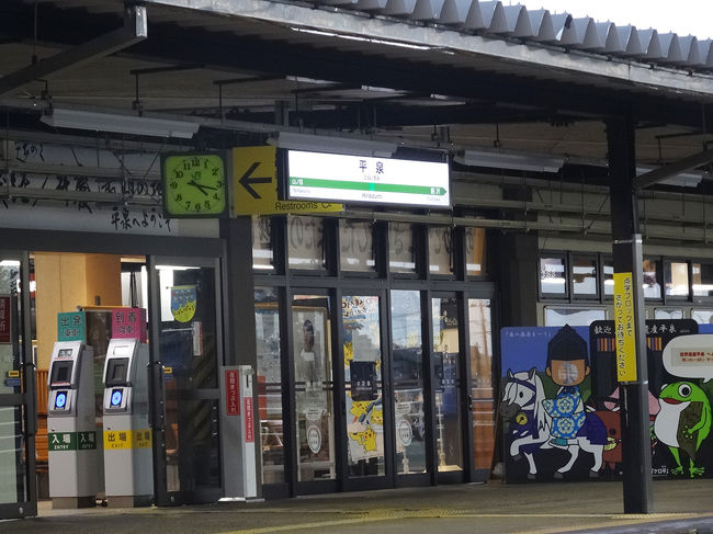 さよなら、平泉～(^_^)/~。<br />また来たいですね。