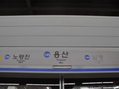 　ソウル駅1号線ホームに停車していた電車に飛び乗ったものの、時刻から行き先が水原方面行きだと思い、龍山駅で降りてしまいました。
　降りてから、今乗っていたのが少し遅れていた仁川行きだとわかりました。（笑）