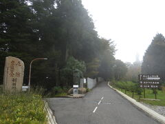 雲辺寺山頂公園