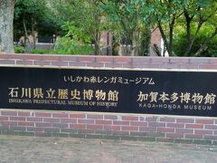 閉館まで残り45分。歴史博物館だけを見学しました。