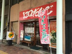 タニタカフェの方に教えていただいた、
江口だんごさんで和菓子購入。