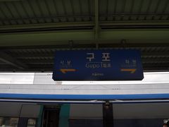 　亀浦駅で下車します。
