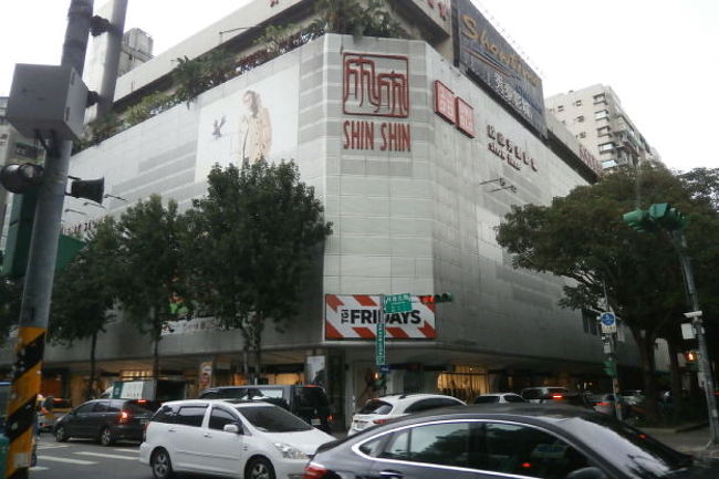 欣欣百貨というデパートの地下にスーパーマーケット頂好がが入っているビル<br /><br />頂好へお土産を探しに行きました<br /><br />試食のおばさん達が5人くらいいて、皆さん日本語ができ売り込みに・・<br /><br />この先の新東陽もお土産を探しに行きました<br /><br /><br />