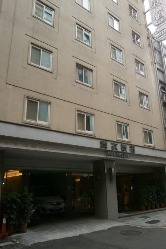 ここが泊まったホテル<br /><br />舞衣新宿　日本語OK　部屋もきれいでした<br /><br />価格も手ごろ、場所も森林北路なので良いです