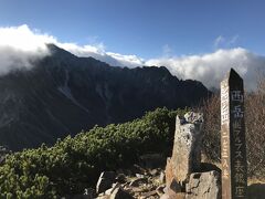 １５時４４分、西岳(2758ｍ)登頂。