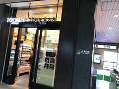 ７時過ぎに塩山駅着。