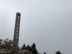 １４時２分、甲武信ヶ岳山頂(2475ｍ)。
８月に引き続きガスガスです…

小屋へ急ぎましょう。
