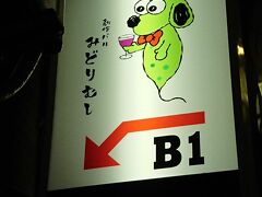 ユニークなbarです。