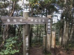 ７時ちょうど、西破風山(2318ｍ)。
