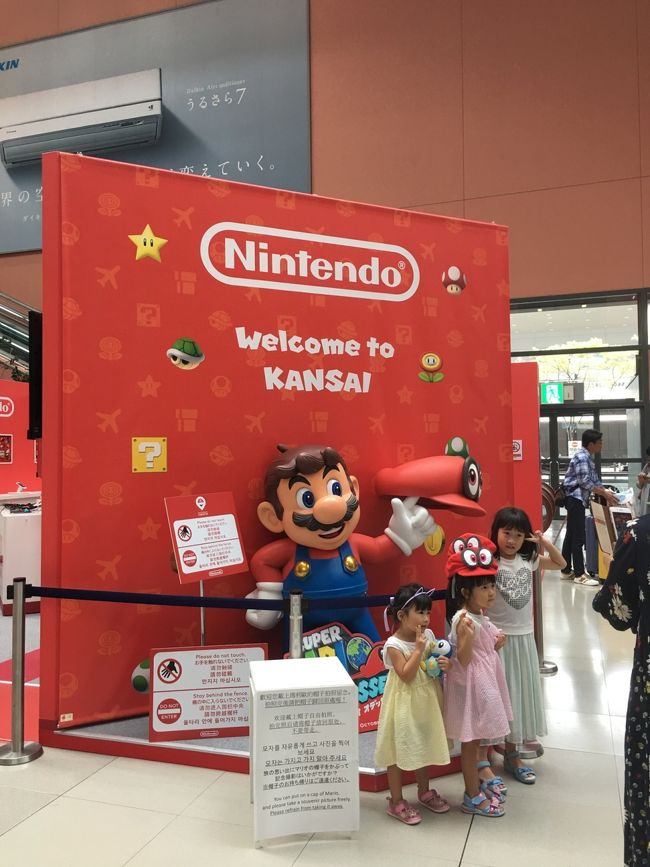 関空に無事到着。<br /><br />楽しかった夏休みも終わりです。