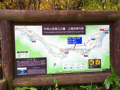 上高地の入り口で降車し、大正池から自然研究路を歩いて田代橋へと向かいます。