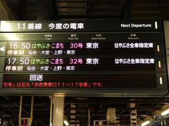 ってか、「はやぶさ」って全席指定だったんや…知らんかった(^◇^;)
マジ買えて良かった(^^ゞ
