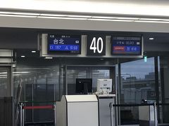 関西国際空港