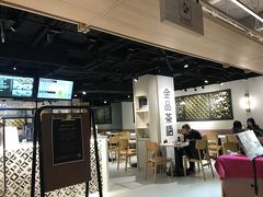 小籠包明日も食べるけど、ホテルでもらったフリー雑誌のお店が近かったのできてみました。
「金品茶語」
ＭＲＴ中山駅から徒歩1分。誠品生活南西店4階
おしゃれなカフェでした。
