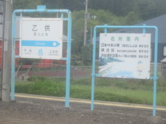 こちらの乙供（おっとも）駅。
語感的に、何となく和寒（わっさむ）に似ている気がする…。

ということは恐らく、アイヌ語起源の地名なんだろう、と、調べてみたら、アイヌ語「ota-tomo」が音韻転訛した短縮形で，オタ（砂地），トモ（はずれ）で砂地のはずれの義、らしい。（〇ooブログより）