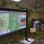 紅葉終わりかけの雨飾山日帰り登山