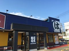 最後にこの前テレビの嵐の番組ではま寿司の特集をしていたので、無性に食べたくなりやってきました。はま寿司は牛角とかと同じゼンショーグループなんですね。株を購入しようかと思ったのですが、ちょっとチャートがよくないので止めました。