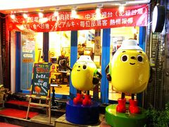 松江南京駅から徒歩5分ほどの所にある、「緑豆蒜啥咪」のマンゴーかき氷の評判を聞いてやってきました！