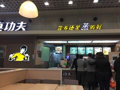 11月26日未明　上海到着　空港ホテル泊
26日朝　空港の社食のようなところで朝食。