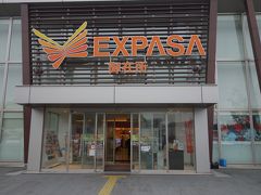 EXPASA 御在所サービスエリア　下り